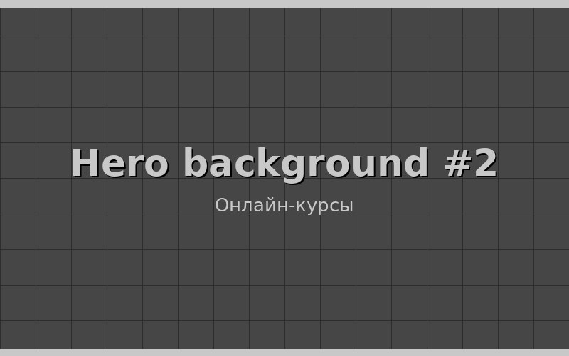 Hero background #2